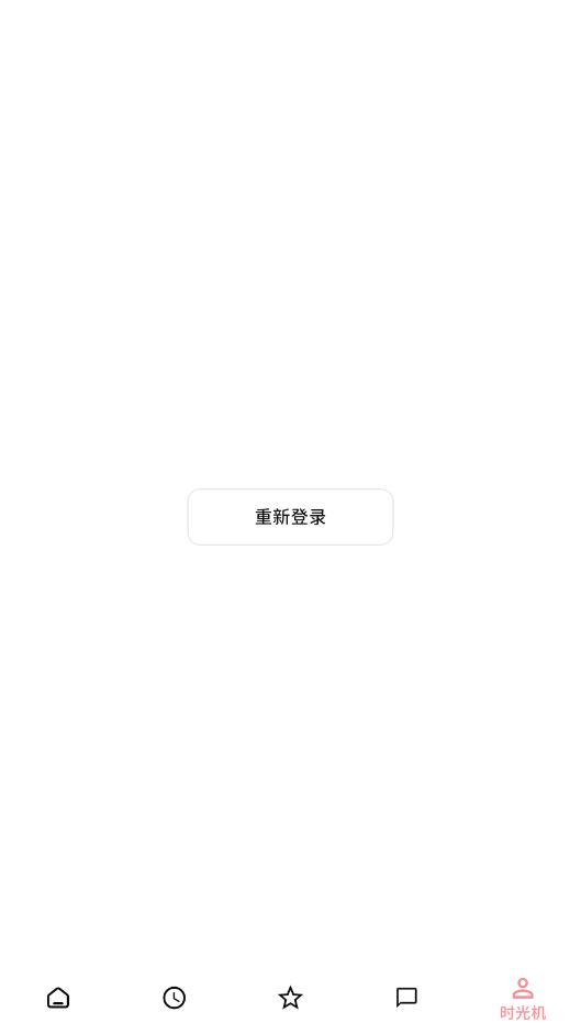 Bangumi官方版appv8.38.0 最新版截图1