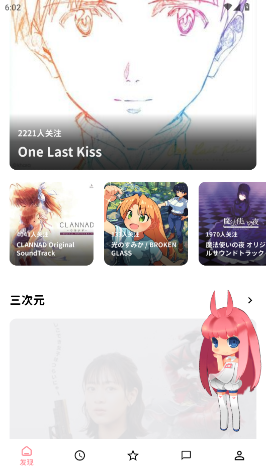 Bangumi官方版appv8.38.0 最新版截图0