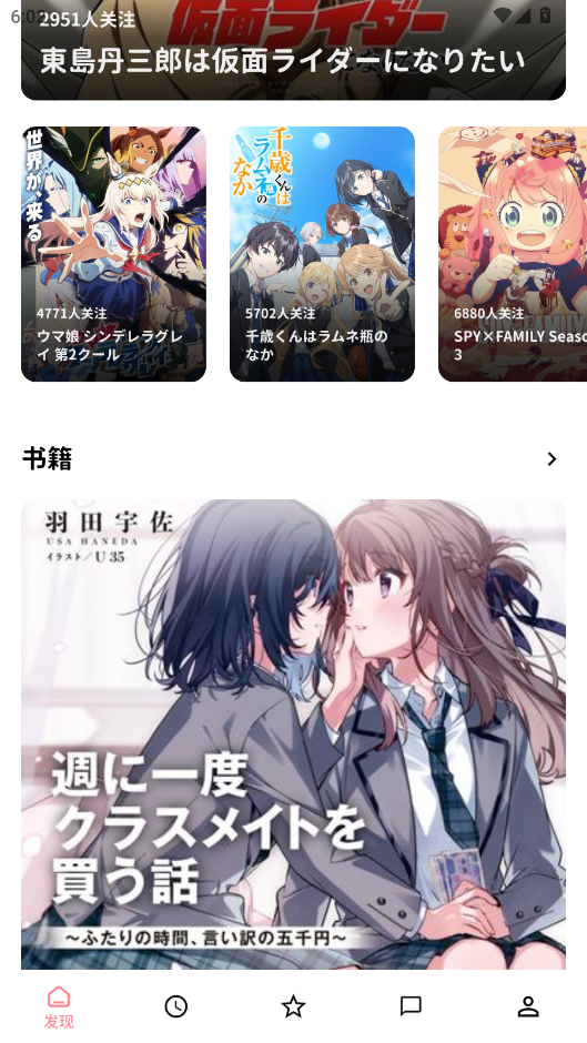 Bangumi官方版appv8.38.0 最新版截图2