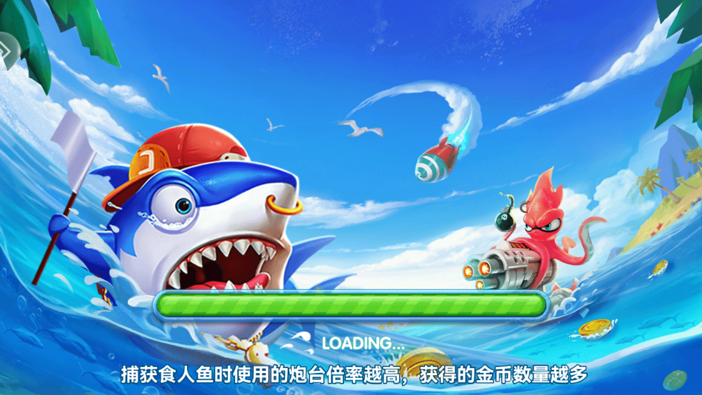 真人街机捕鱼官方手机版v2.0 最新版截图2