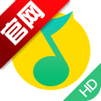 qq音乐HD版官方版appv6.13.0.1 最新版