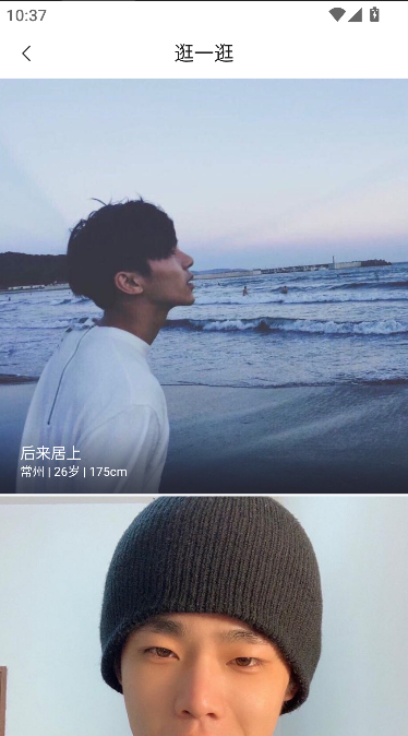 玩友约伴app同城社交v{package_version_name} 安卓版截图3