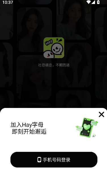玩友约伴app同城社交v{package_version_name} 安卓版截图1