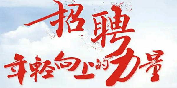 招聘软件大全