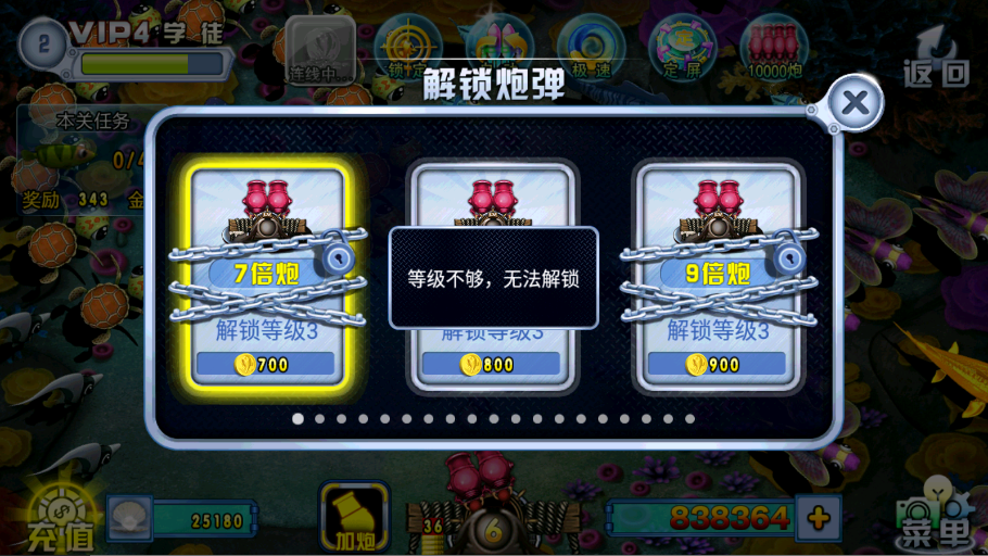 街机千炮捕鱼破解版v1.5.5 最新版截图1