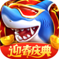 真人街机捕鱼千炮版最新版v2.0 安卓版