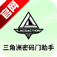 三角洲密码门助手手机版v1.0 安卓版