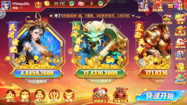 七七捕鱼游戏官方版v{package_version_name} 安卓版截图3