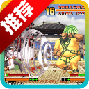拳皇97西瓜大猪改版v1.74 最新版