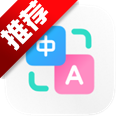 小爱翻译app官方版v5.12.4.20 最新版