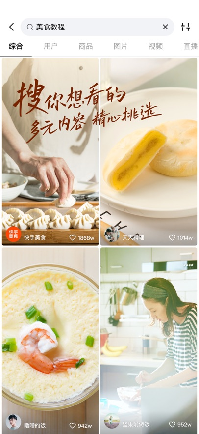 快手小内存精简版v{package_version_name} 安卓版截图0