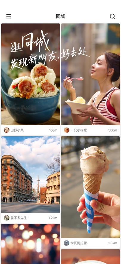 快手小内存精简版v{package_version_name} 安卓版截图2
