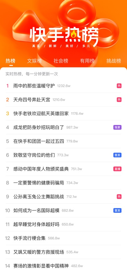 快手小内存精简版v{package_version_name} 安卓版截图3
