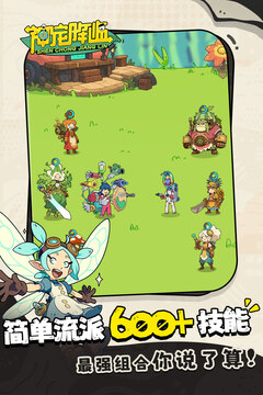 神宠降临游戏最新版v1.0.01 安卓版截图2