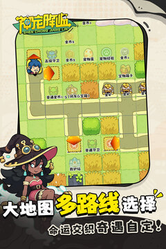 神宠降临游戏最新版v1.0.01 安卓版截图1