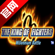 拳皇99特殊版Kof 99 Specialv1.74 最新版