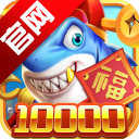 梦幻捕鱼千炮版v1.0.21 官方版