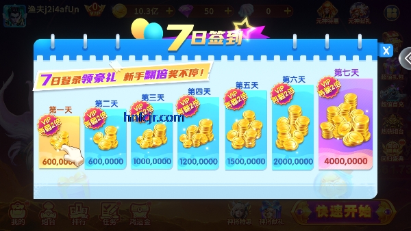 巨炮捕鱼2高爆版手游v3.16.2.1.1 安卓版截图1