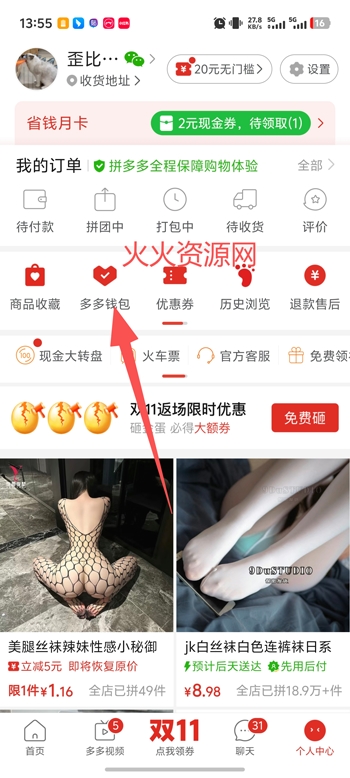 拼多多官方版 拼多多官方版