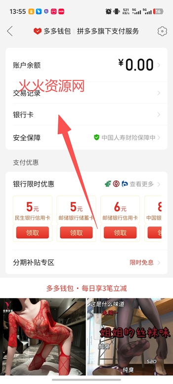 拼多多官方版 拼多多官方版