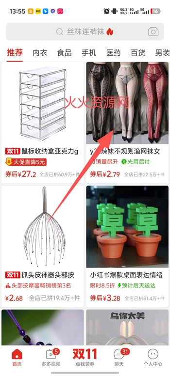 拼多多官方版 拼多多官方版