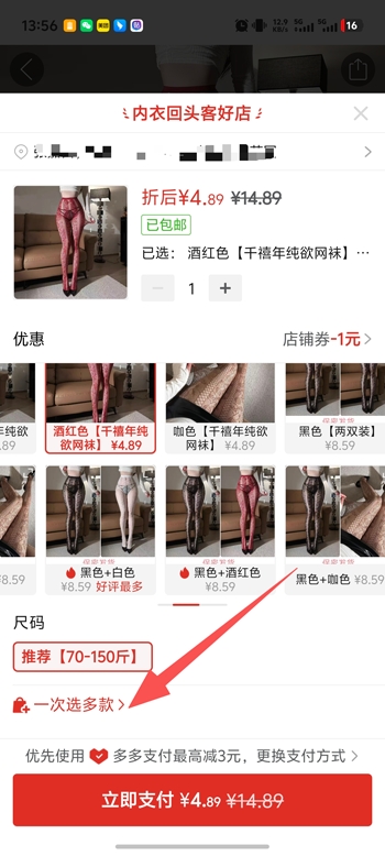 拼多多官方版 拼多多官方版