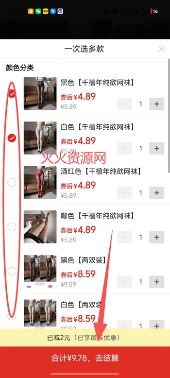拼多多官方版 拼多多官方版