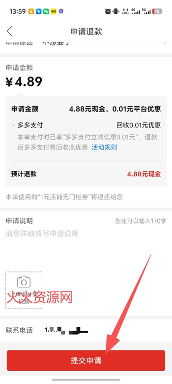 拼多多官方版 拼多多官方版