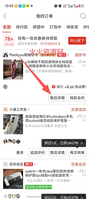 拼多多官方版 拼多多官方版