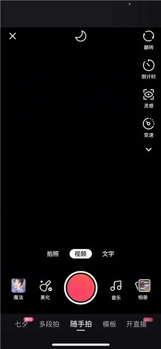 快手下载最新版2026 快手下载最新版2026