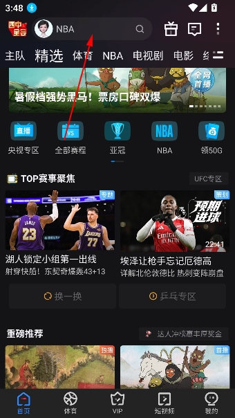 咪咕视频体育直播免费观看 咪咕视频体育直播免费观看