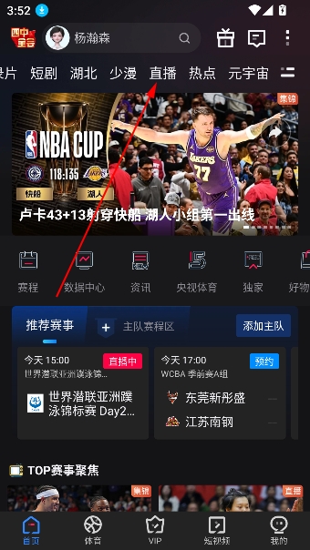 咪咕视频体育直播免费观看 咪咕视频体育直播免费观看