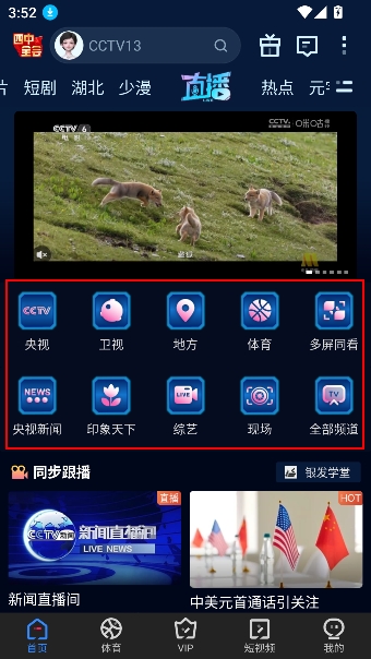 咪咕视频体育直播免费观看 咪咕视频体育直播免费观看