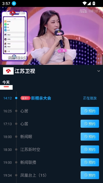 咪咕视频体育直播免费观看 咪咕视频体育直播免费观看