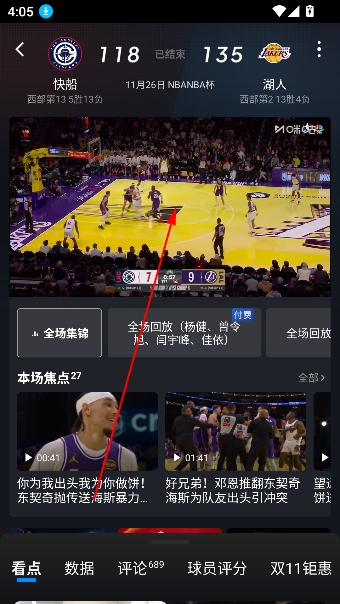 咪咕视频体育直播免费观看 咪咕视频体育直播免费观看