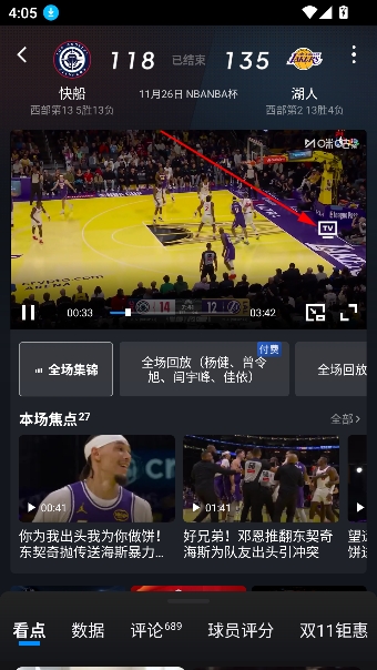 咪咕视频体育直播免费观看 咪咕视频体育直播免费观看