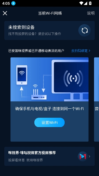 咪咕视频体育直播免费观看 咪咕视频体育直播免费观看