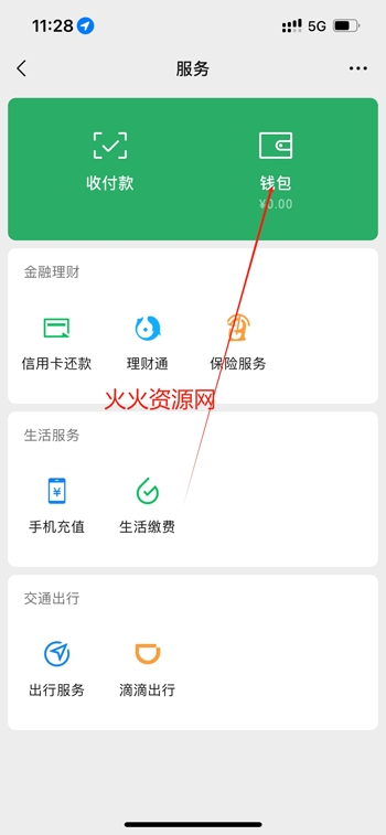 咪咕视频体育直播免费观看 咪咕视频体育直播免费观看