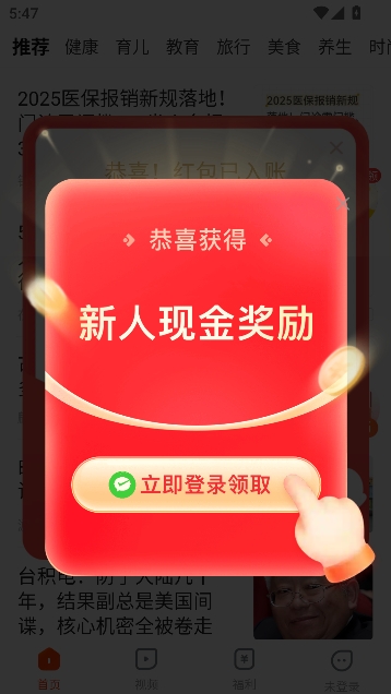 乐活极速版app最新版 乐活极速版app最新版