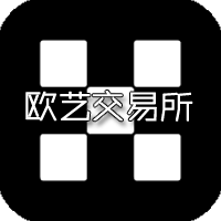 欧艺交易所app官方版v6.172.0 最新版