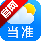 当准天气免费下载2026最新版v10.2.0 安卓版