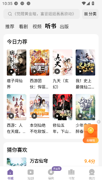 沐香小说app免费阅读v1.0.0.2 安卓版截图2