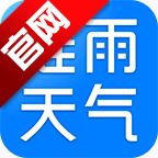 准雨天气官方正版无广告版v8.3.8 最新版
