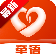 牵语交友2026最新版v8.5.923 安卓版