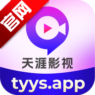 天涯影视app免费版v1.3.8 安卓版