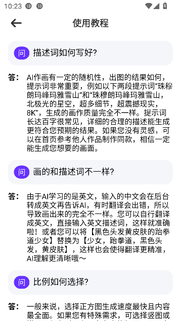 梦幻AI画家app官方版v1.4.4.508 安卓版截图2