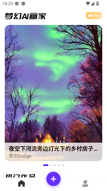 梦幻AI画家app官方版v1.4.4.508 安卓版截图3