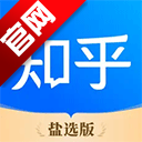 知乎盐选版下载v10.93.0 安卓版