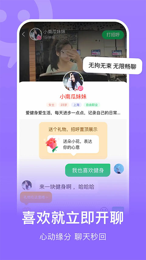 连信app附近人约会v8.10.901.1 最新版截图3