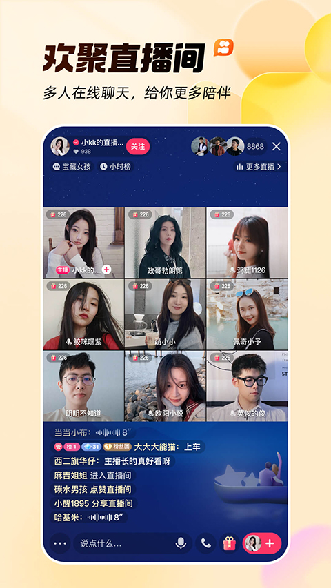 快手下载最新版2026v14.6.20.49153 安卓版截图3